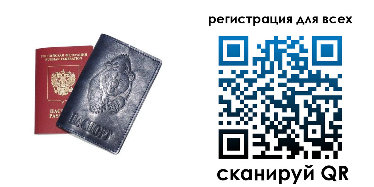 прописка паспорт в Вологде