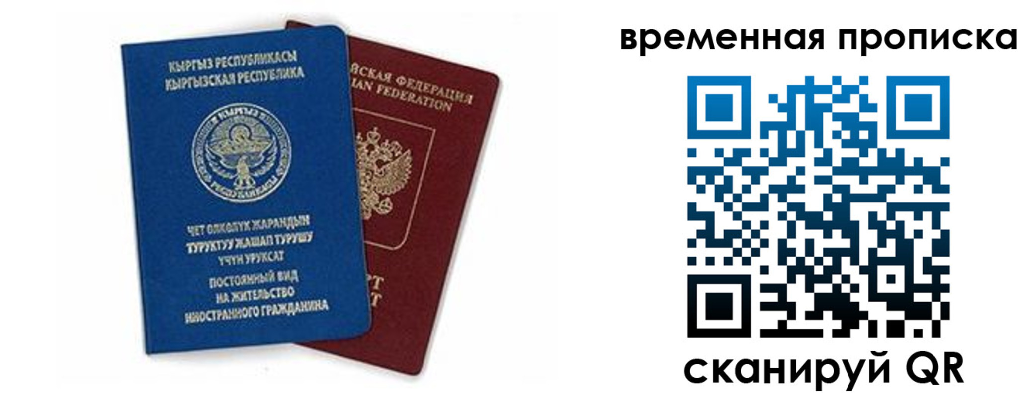 временная регистрация гарантия в Вологде