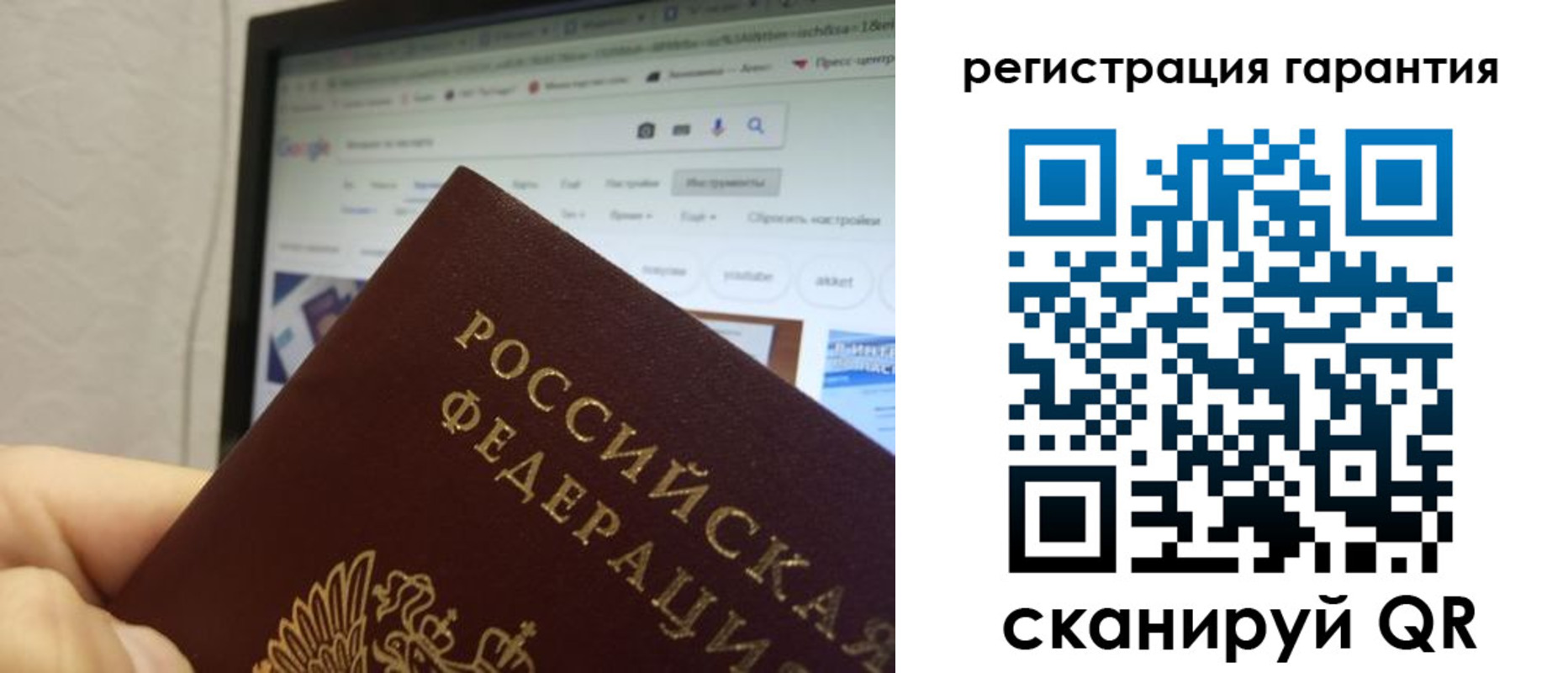 регистрация в Вологде