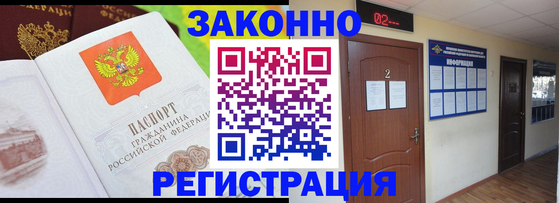 временная регистрация поиск в Вологде