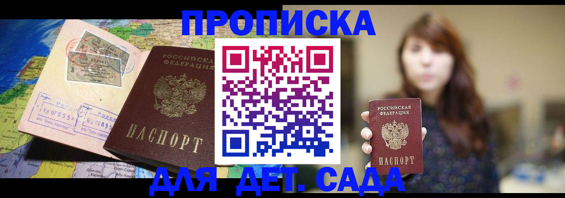 прописка гарантия в Вологде