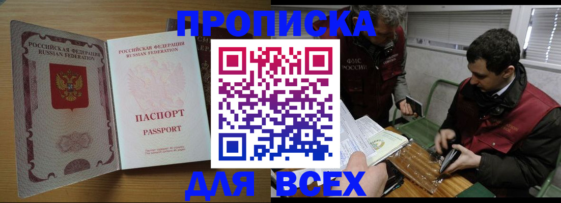 прописка поиск в Вологде