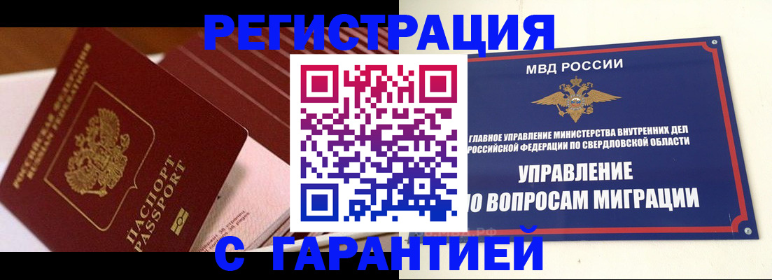 регистрация для школы в Вологде