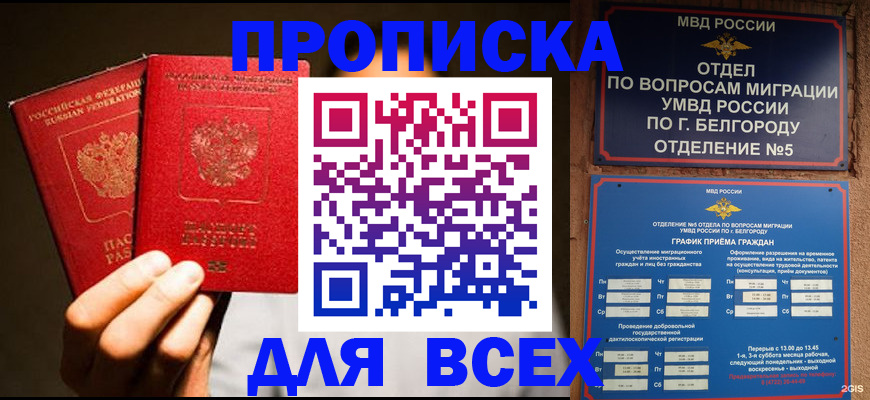 регистрация для дет. сада в Вологде
