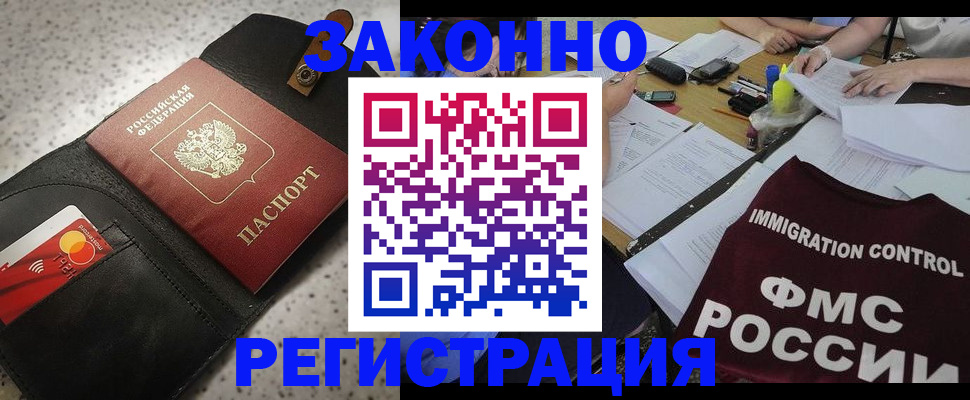 прописка в квартире в Вологде