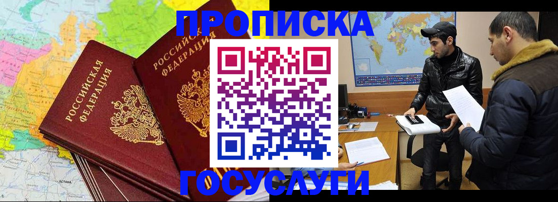 прописка гарантия в Вологде