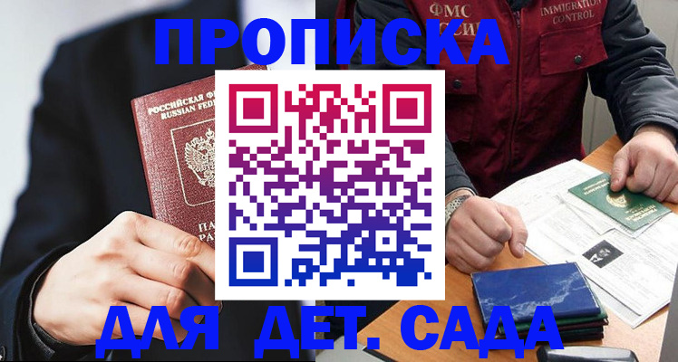 прописка для военкомата в Вологде