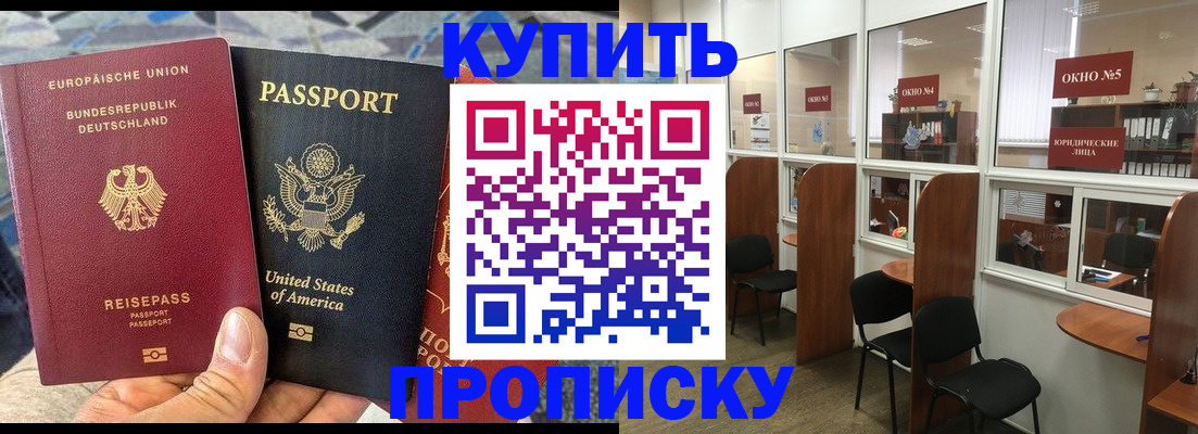 временная регистрация гарантия в Вологде