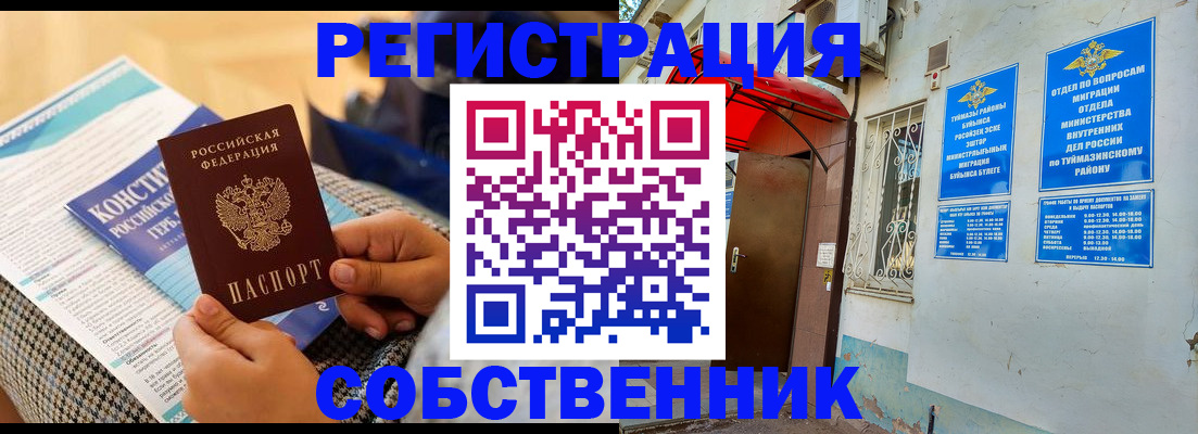 регистрация в Вологде